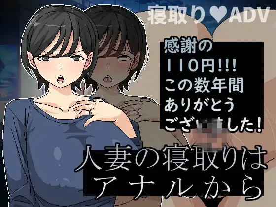橫刀奪愛囚妻從屁穴開始 囚妻の寝取りはアナルから