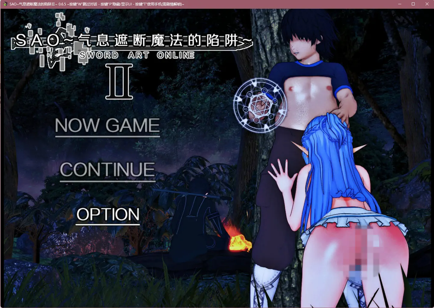 刀剑SAO~气息遮断魔法陷阱 Ⅱ V0.65 官方中文